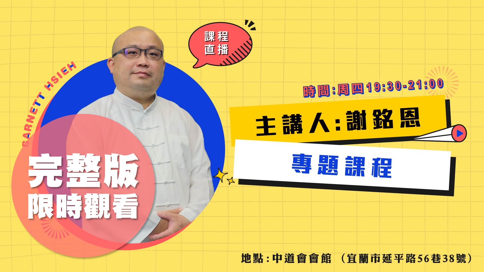 謝銘恩〈祖語輯要〉0724完整版