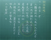 林文保老師十法界第三板.jpg