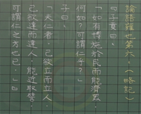 林文保老師代課(仁)第二板_2