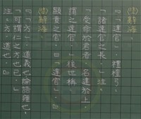 林文保老師代課(仁)第三板_3