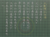 林文保老師代課(仁)第四板