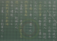 林文保老師代課(仁)第三板_2
